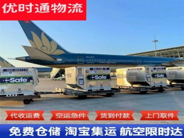 宜都到意大利空运加急专线